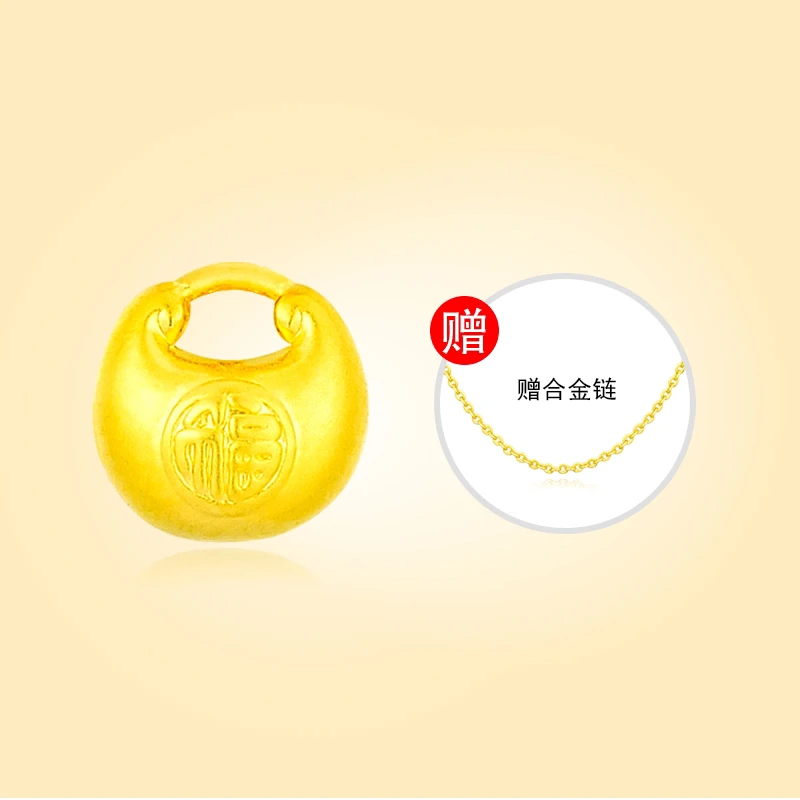 【夏夏专享】足金999 小胖福 （赠合金链）BP 90029