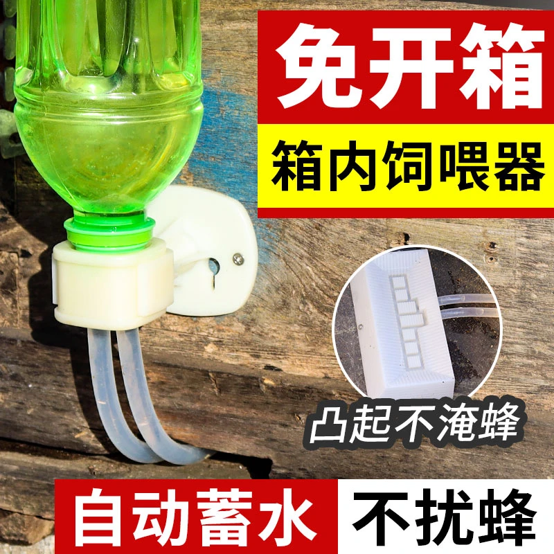免开箱饲喂器蜜蜂箱内饲喂器中蜂自动不开箱喂水喂糖养蜂饲喂工具