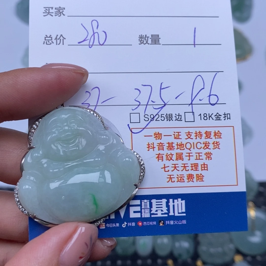 翡翠未镶嵌颈饰天然翡翠