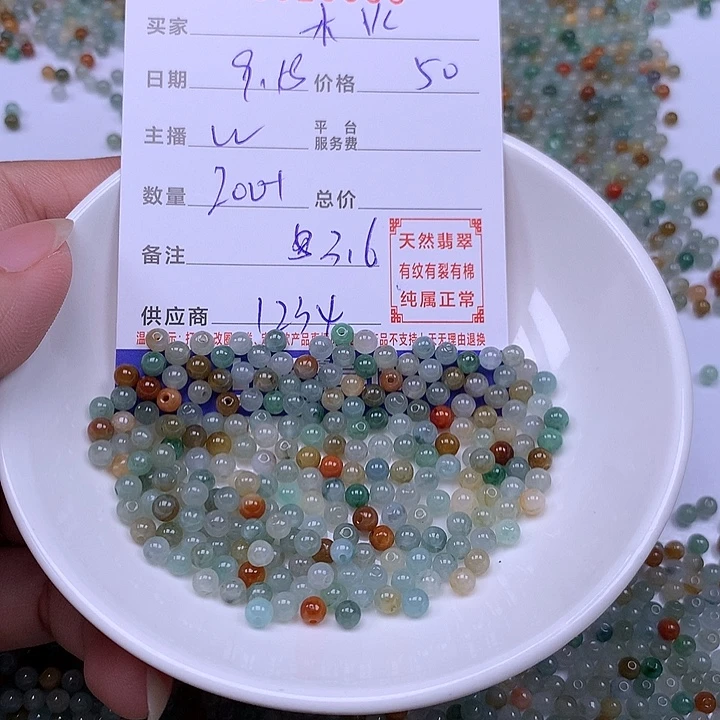 木***火未镶嵌手链翡翠翡翠