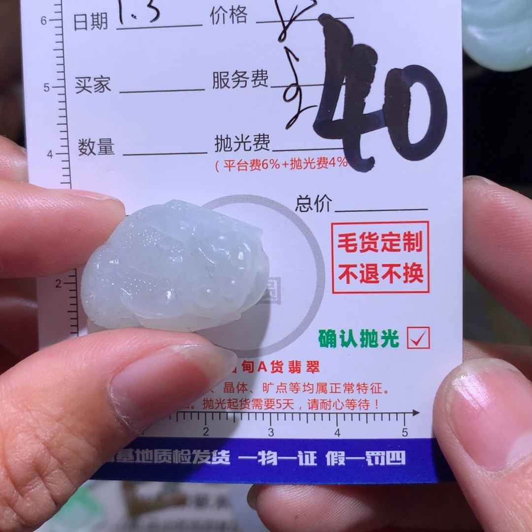 少***游定制翡翠未镶嵌111