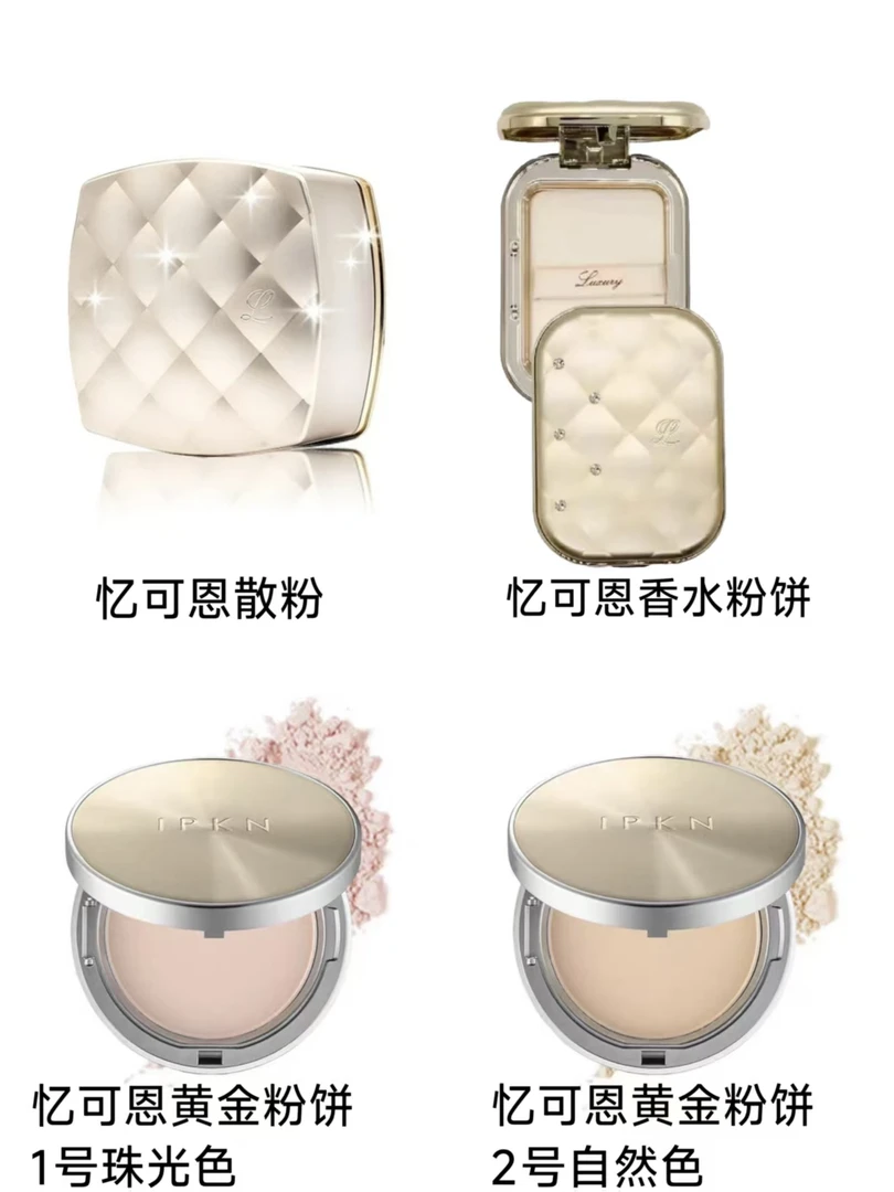 【康乐甄选】IPKN忆可恩韩妆雍雅定妆散粉粉饼