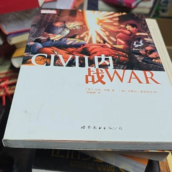 内战平装库存书库存书