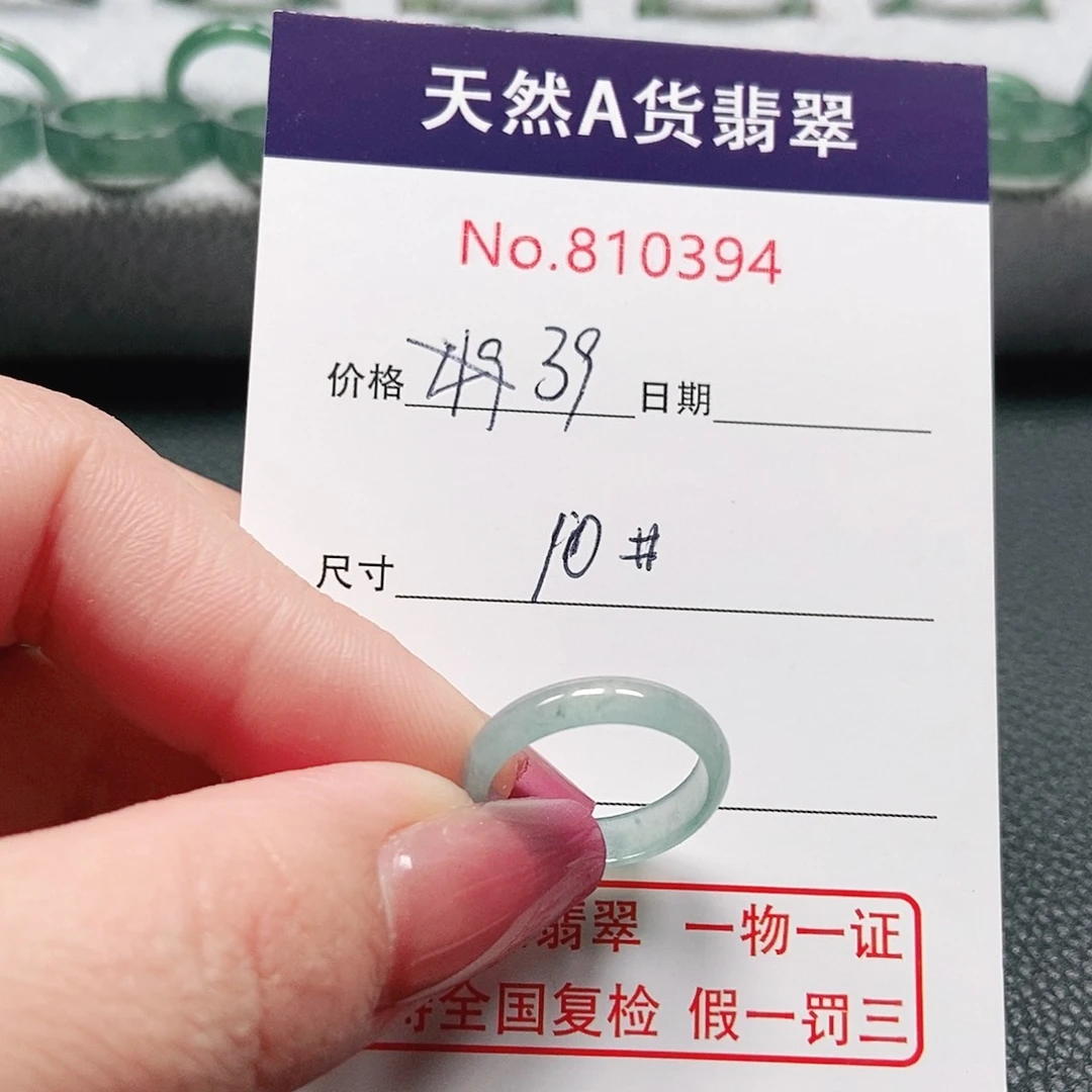 翡翠戒指未镶嵌10号