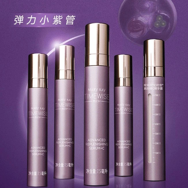 玫琳凯幻时佳高阶维C精华露(尊享装)精准用量 套盒 护肤