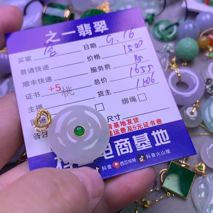 颈饰18K金镶嵌翡翠容
