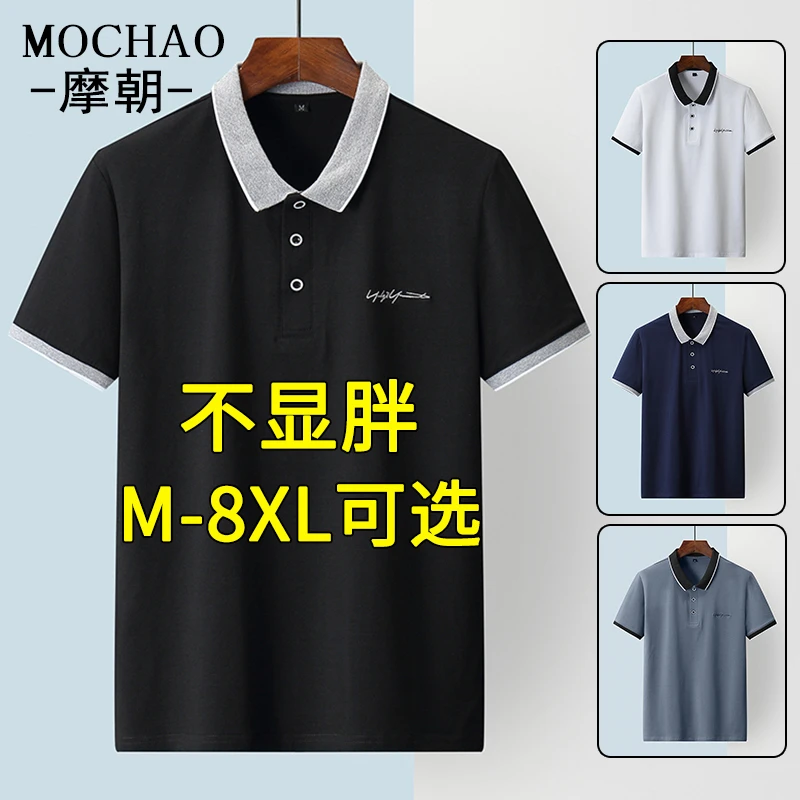 摩朝大码短袖POLO衫男夏季新款拼色翻领半袖商务休闲宽松刺绣T恤