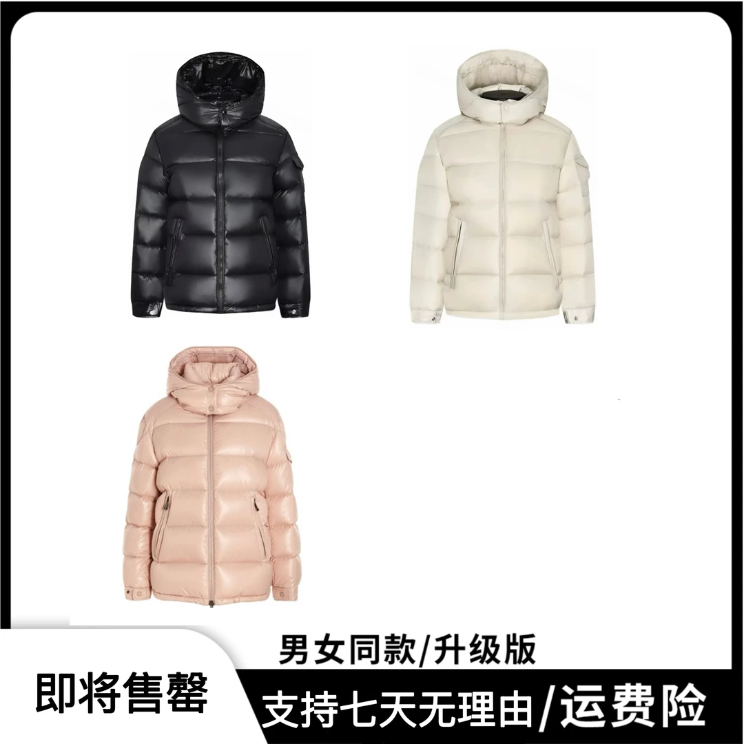 【桃潇潇工厂店】【短款鹅绒服】男女同款经典百搭羽绒服