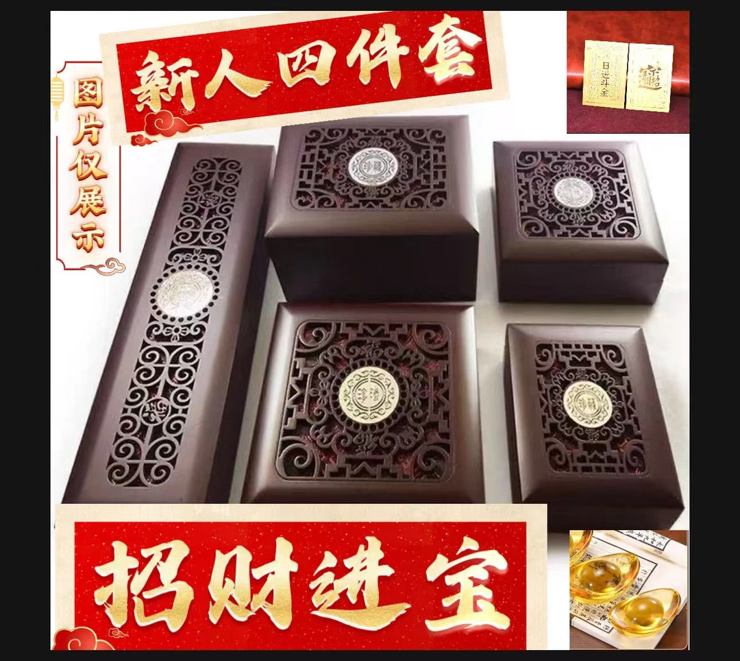 新人专属 四重大澧 新人伴手礼 礼盒套 YB-150