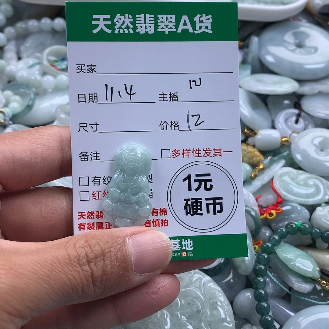翡翠未镶嵌吊坠(不含链)