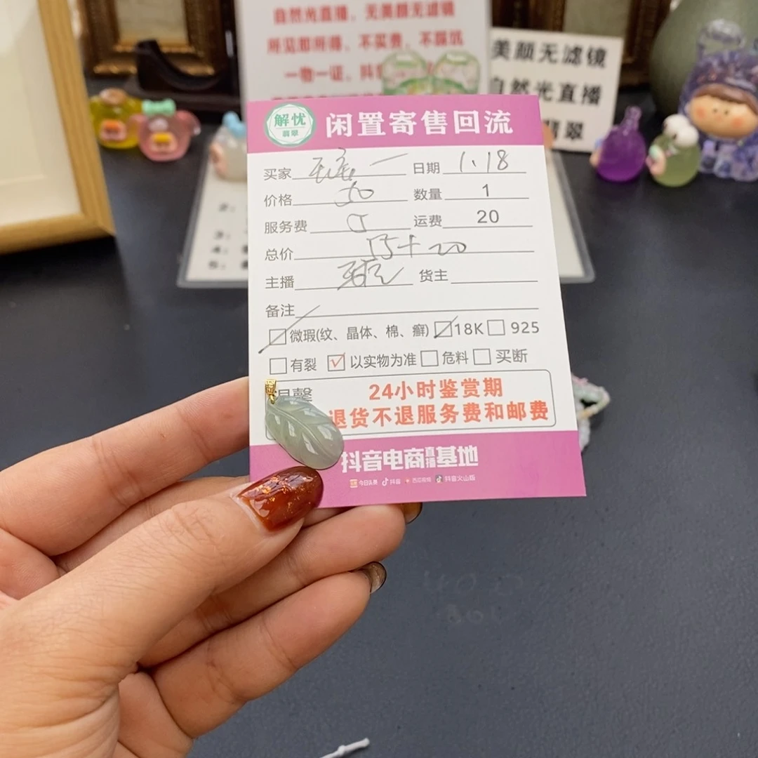 翡翠颈饰18K金镶嵌无***?