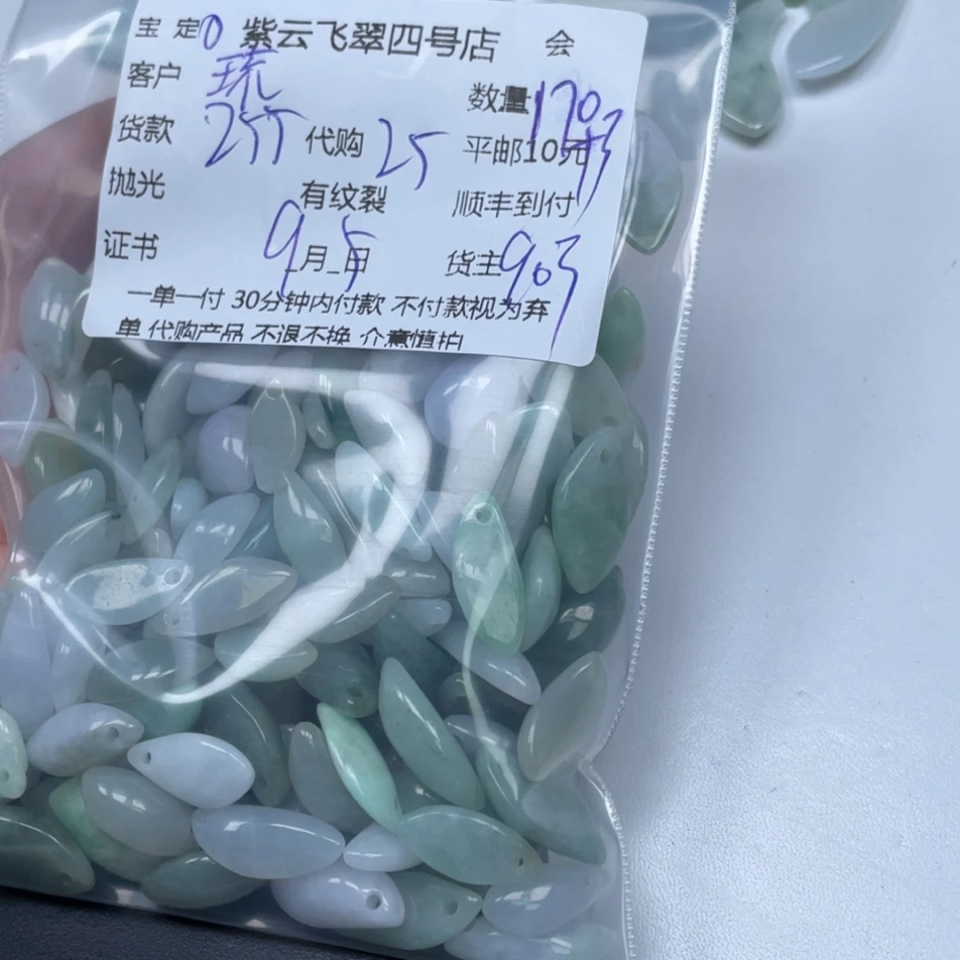 A***丶颈饰未镶嵌翡翠翡翠吊坠