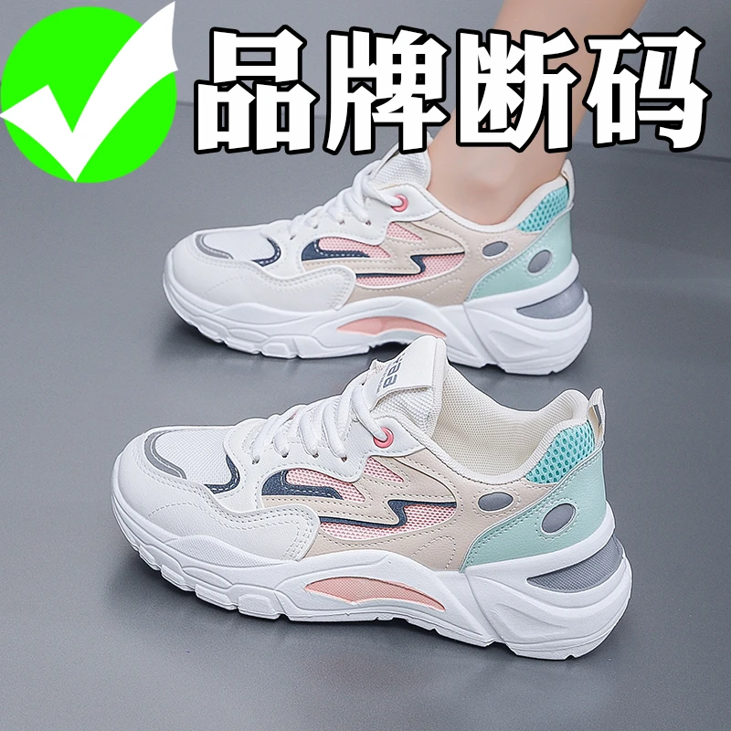 品牌断码老爹鞋子女2025秋季新款百搭轻便透气网面运动休闲跑步鞋