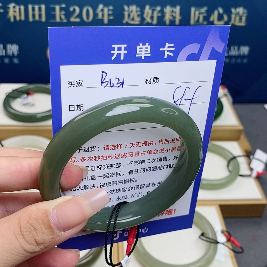 @***春和田玉手镯未镶嵌 Az