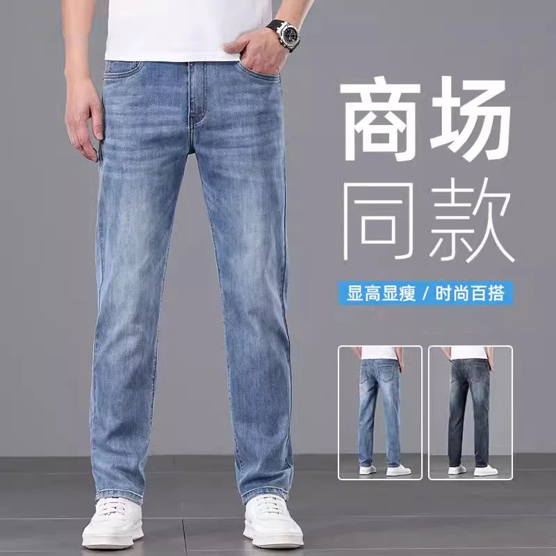 ZONGJIE香港夏季薄款牛仔裤男2025年宽松潮流水洗美式复古长裤子