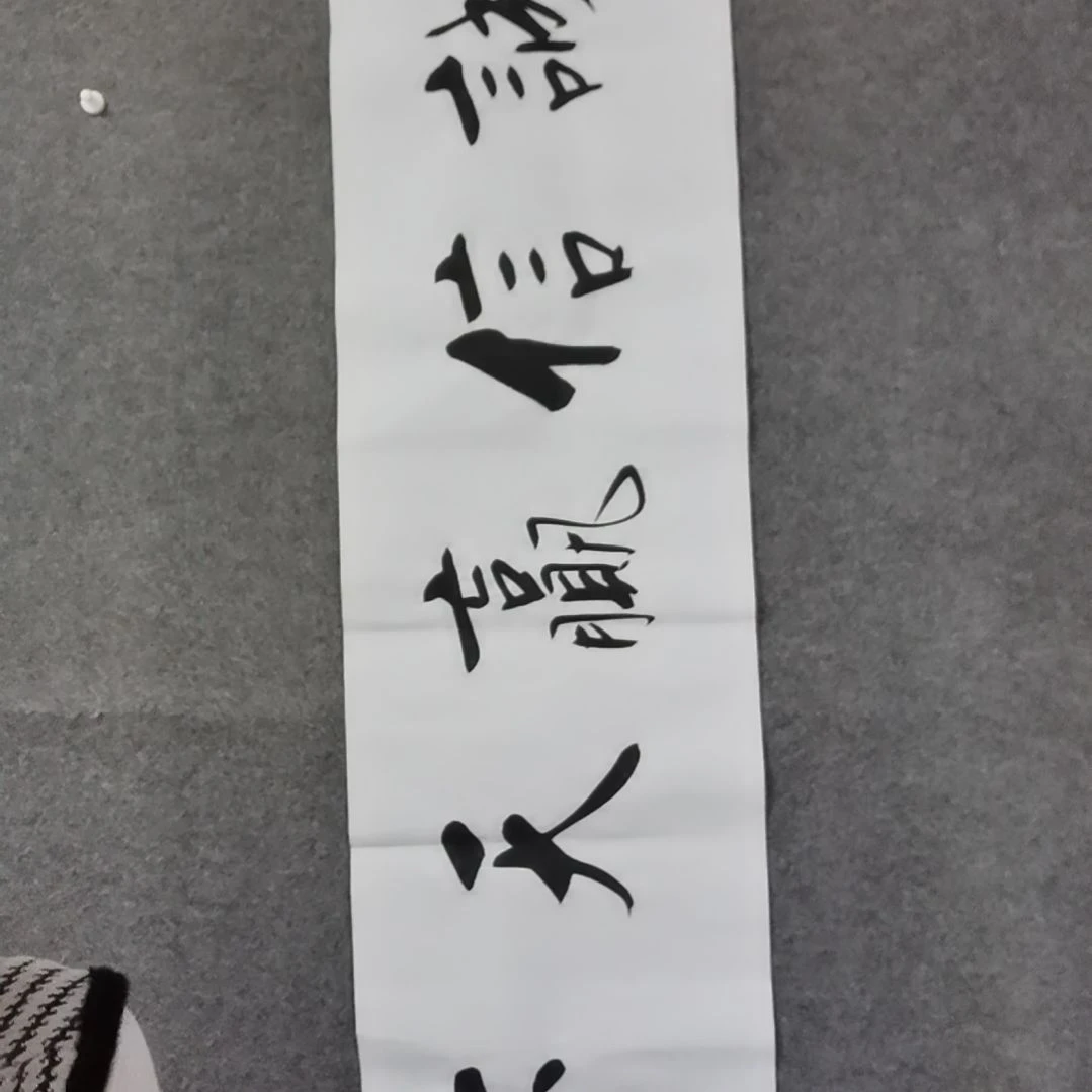 书法书法作品书法作