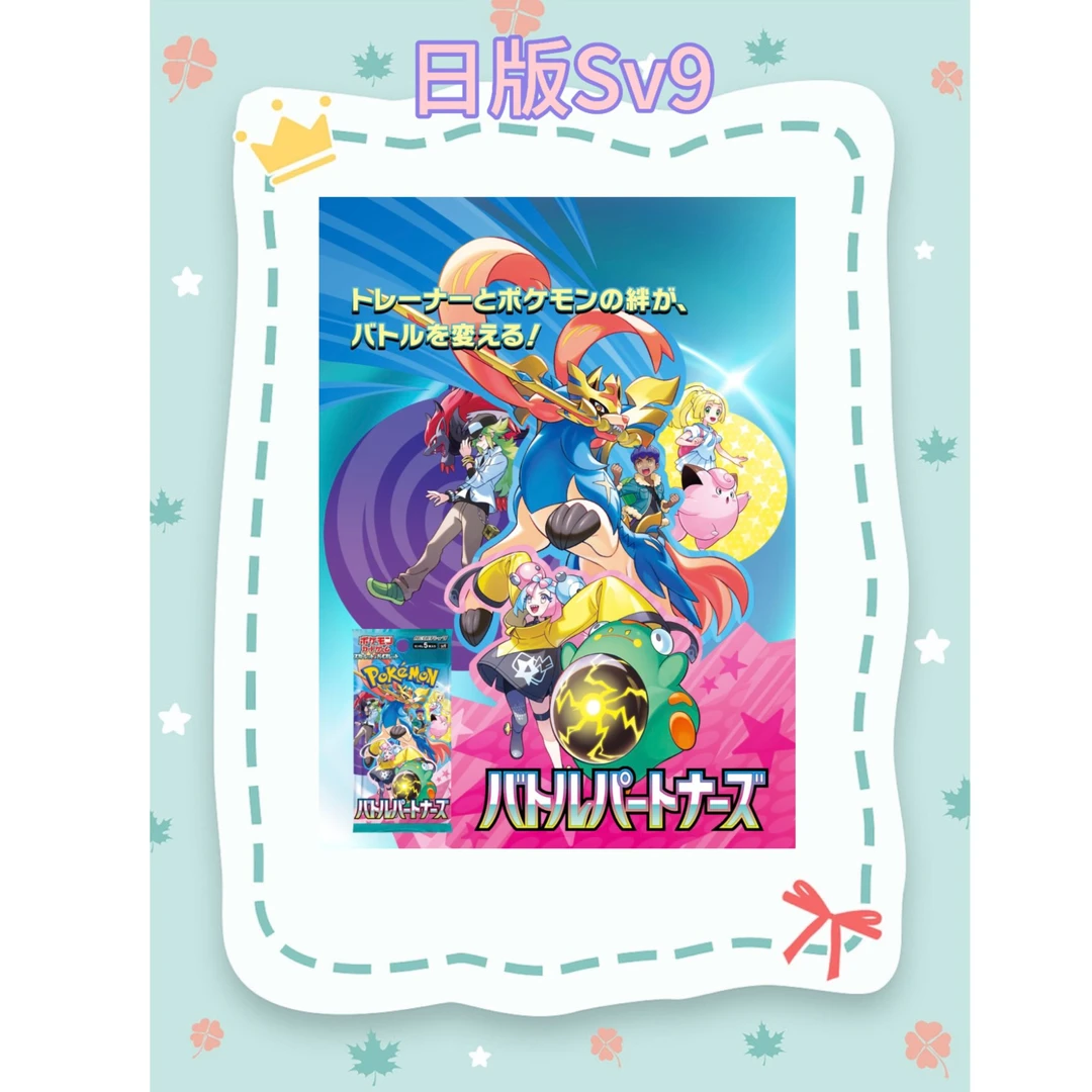 【SV9大转盘】宝可梦集换式卡牌盲盒代拆