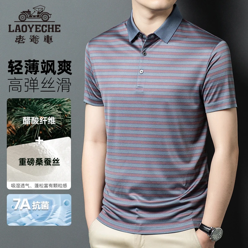 [桑蚕丝+进口醋酸]老爷车条纹短袖T恤2025夏季冰感透气POLO衫男08