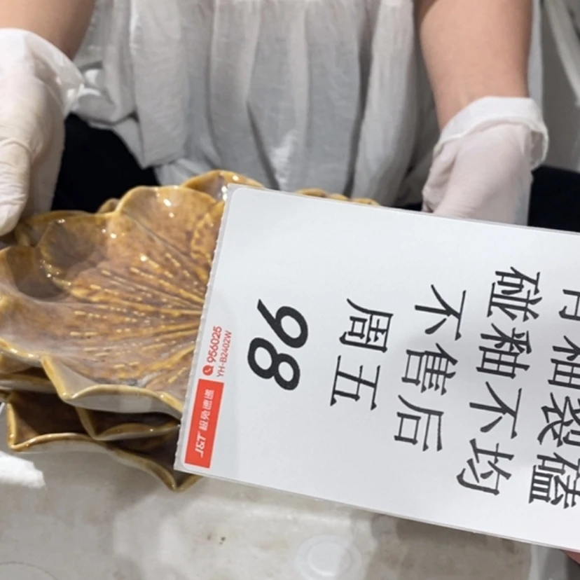 【闪购商品】摆件自*陶瓷摆件瑕疵特卖
