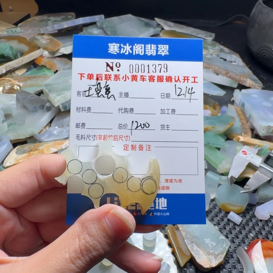 王***蛮定制翡翠未镶嵌翡翠1379