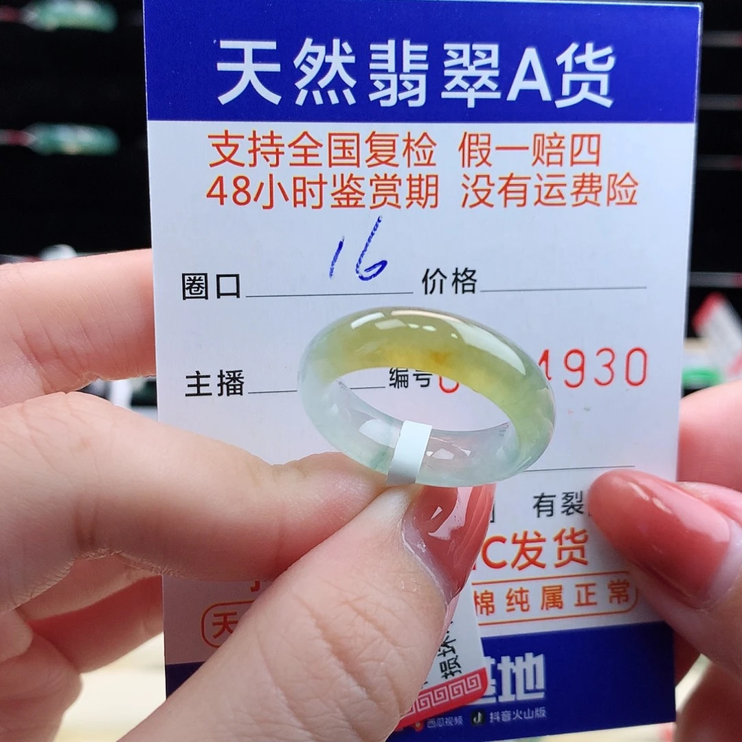 翡翠未镶嵌戒指翡翠
