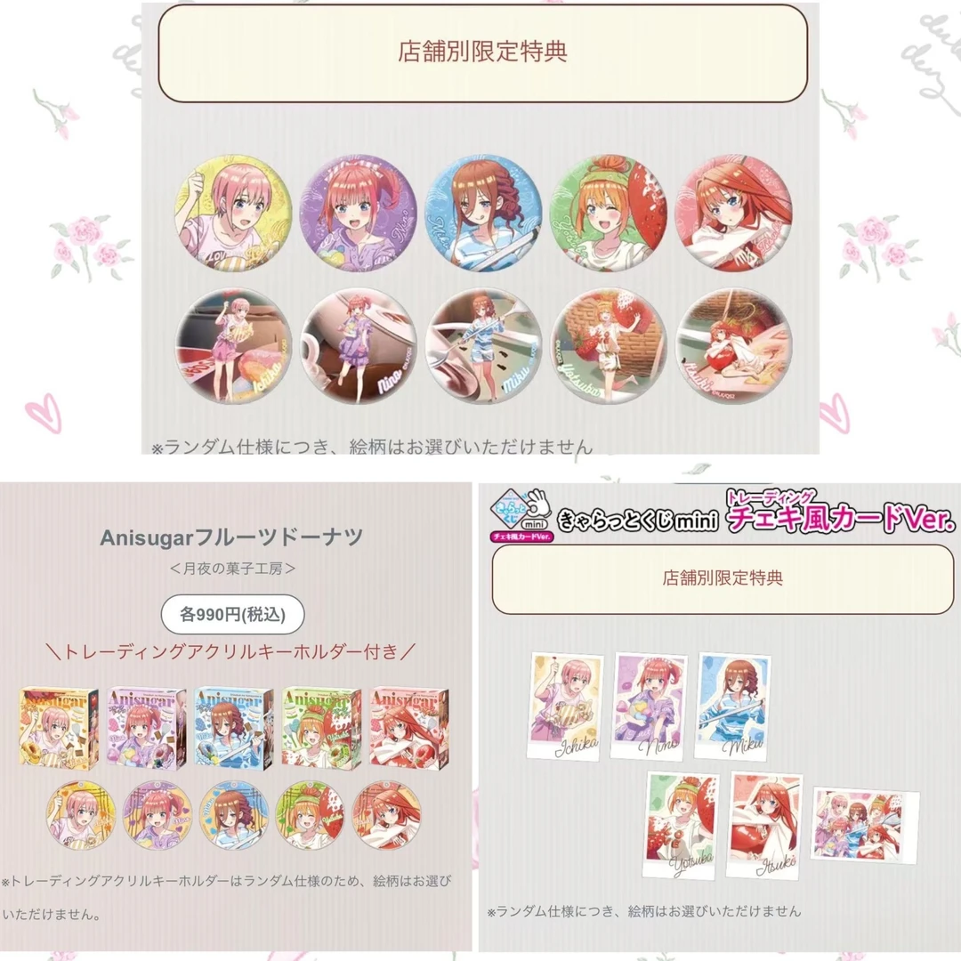 【现货】五等分的花嫁甜品系列吧唧拍立得挂件（未成年禁止下单）