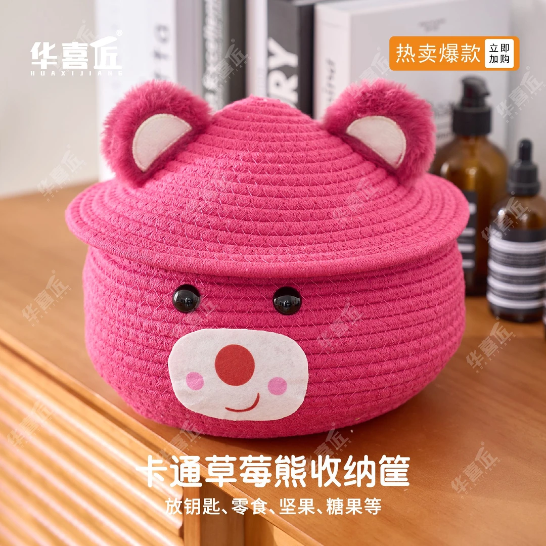 WL020卡通棉线收纳筐棉绳编织带盖家用整理玩具零食杂物储物21*23