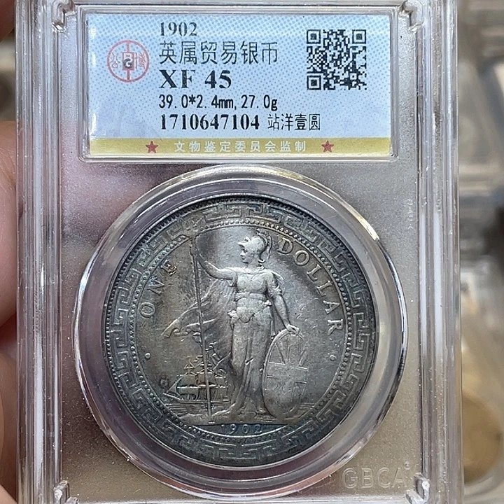 银古钱币一枚图片品相