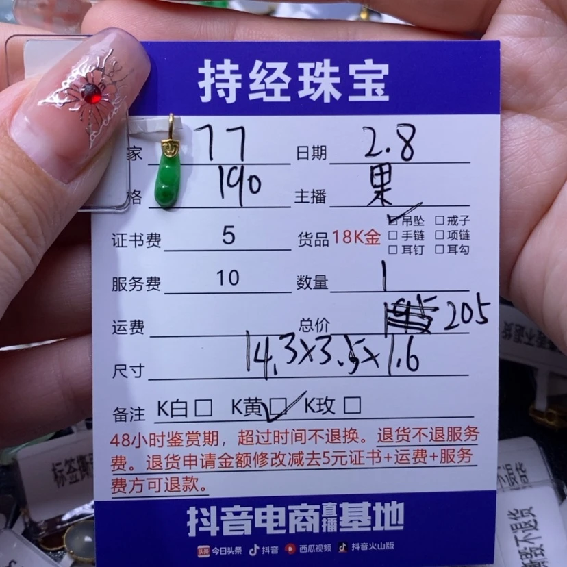 【闪购商品】翡翠吊坠(不含链)18K金镶嵌?****7