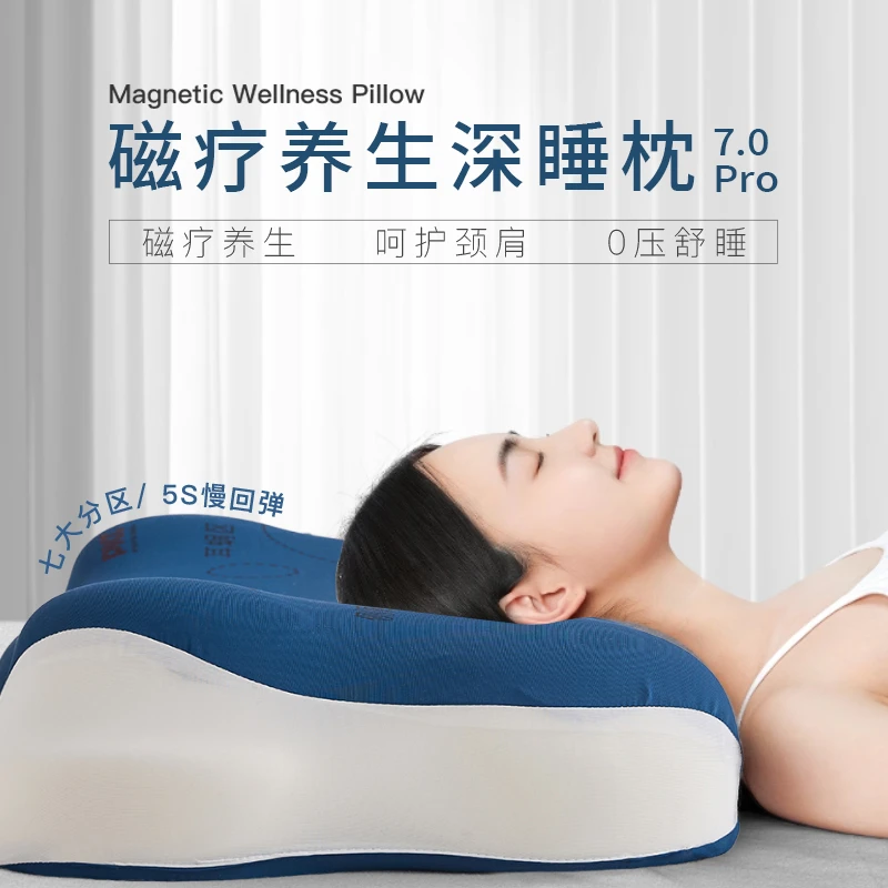 皇朴Magnetic Weliness Pillow磁疗养生深睡枕枕7.0Pro