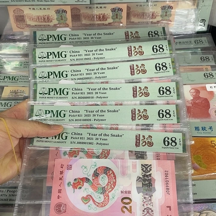 塑料PMG68分蛇钞朦胧号六张