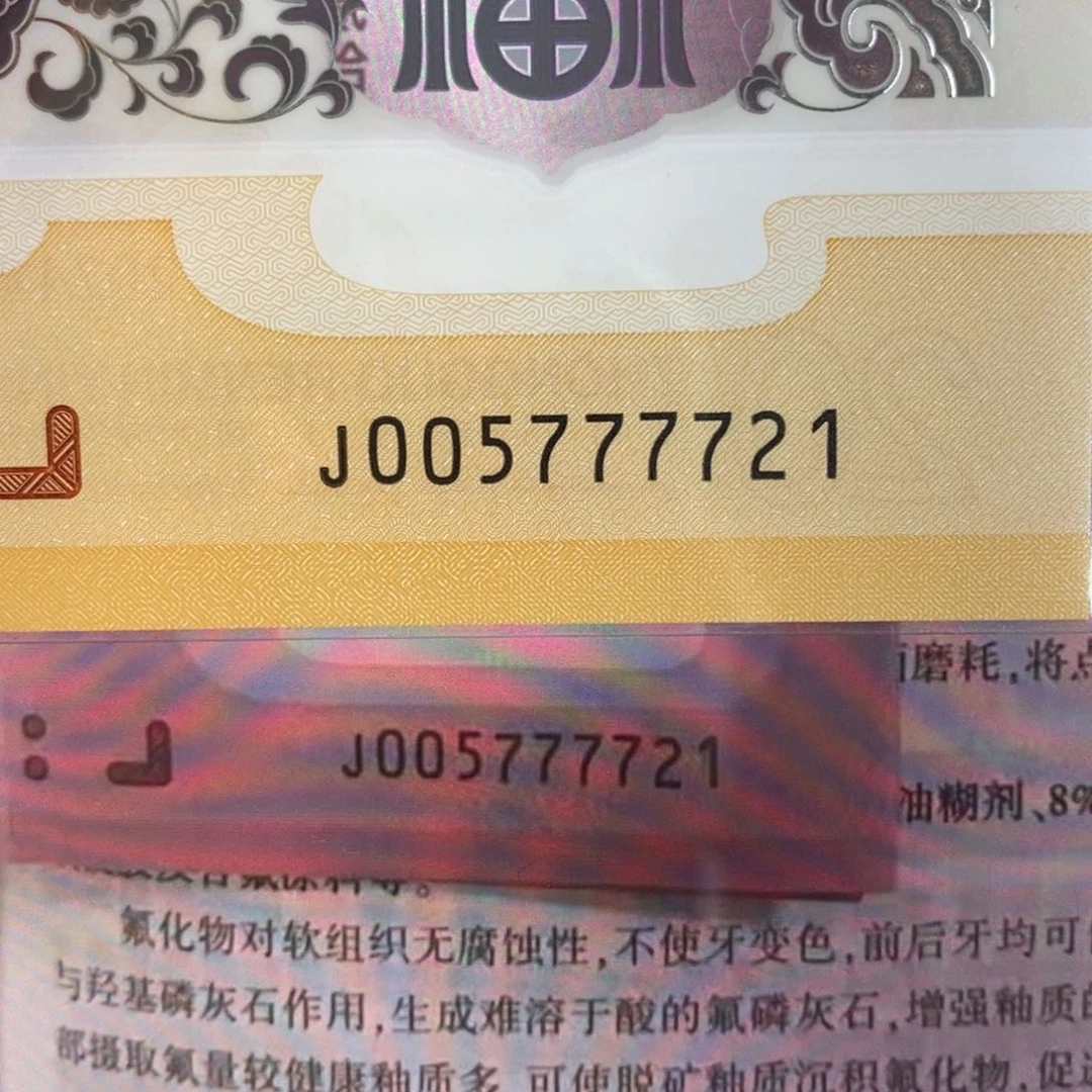 塑料龙蛇全同 7721。。。。。。。。。。。。。