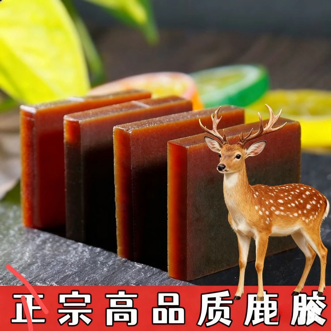 【第二件0元】优选自精品鹿胶块