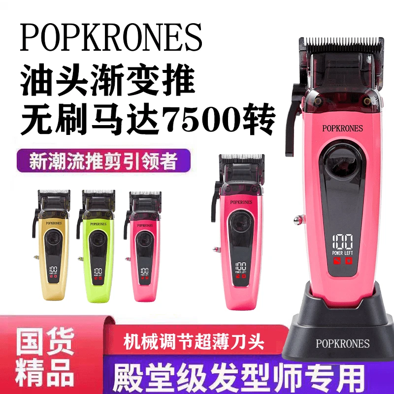 【奇】库蒂斯T20专业油头发廊专用高速无刷电机多功能渐变便携式