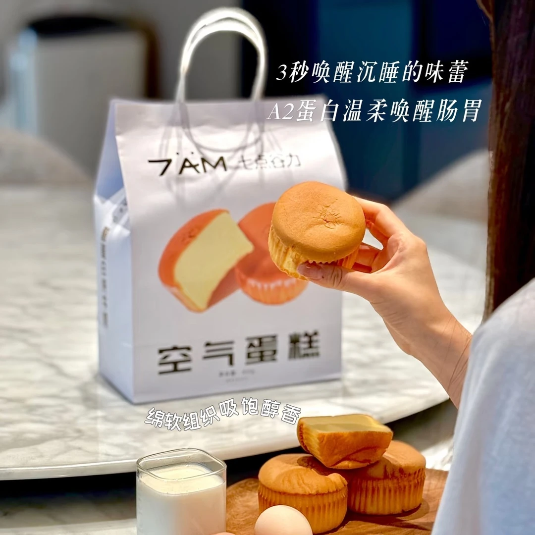 【新疆包邮】七点谷力空气蛋糕肉肉吐司学生营养健康早餐切片饱腹