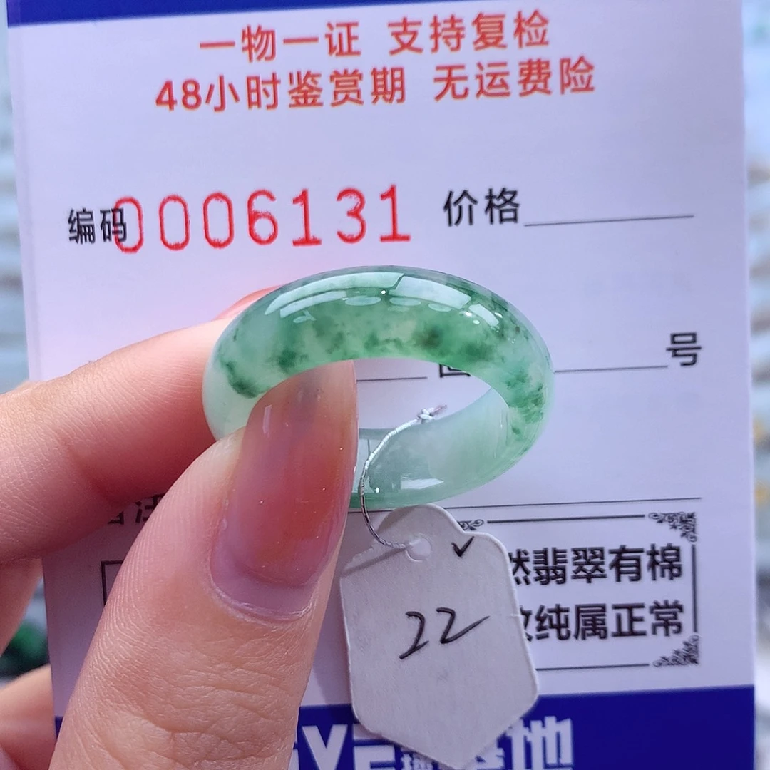 翡翠未镶嵌戒指天然