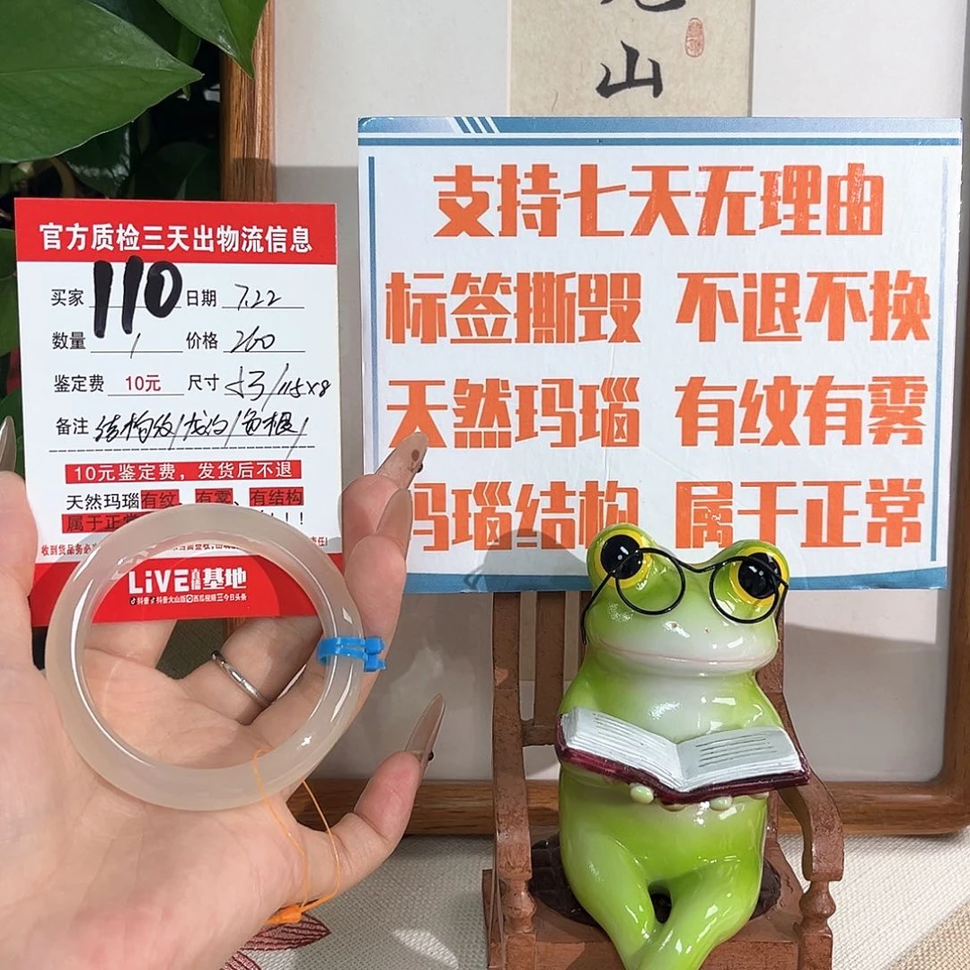 玛瑙/玉髓手镯未镶嵌?**-