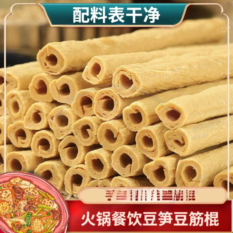 豆笋豆筋棍豆棒豆杆重庆色干货传统美食豆笋腐竹炒凉拌火锅食品