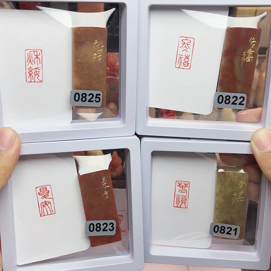 寿山石印石1×2春祺夏安秋绥冬禧 一套四方 手工篆刻