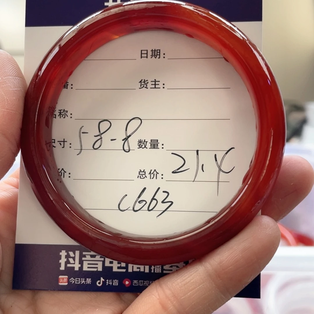 玛瑙/玉髓手镯未镶嵌整*好