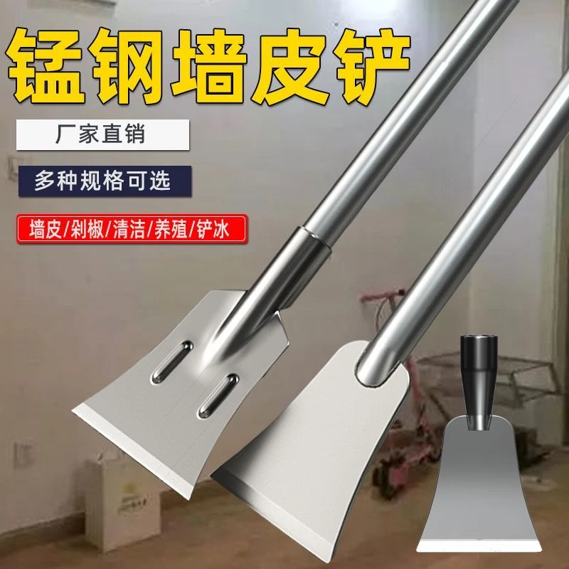 德东铲墙皮神器强力清洁铲刀墙皮铲刀专业铲子锰钢超硬加厚铁铲