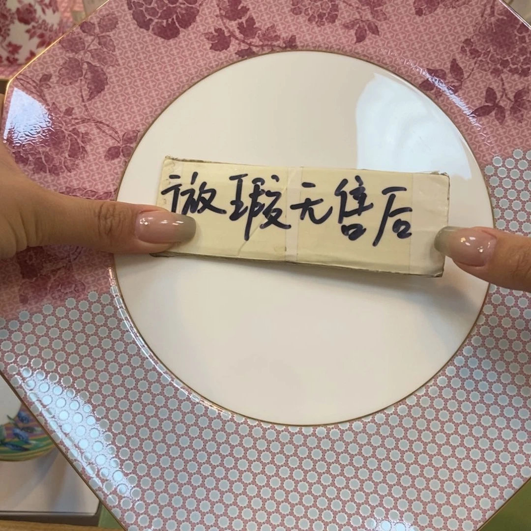 瓷片两单包邮…………………………