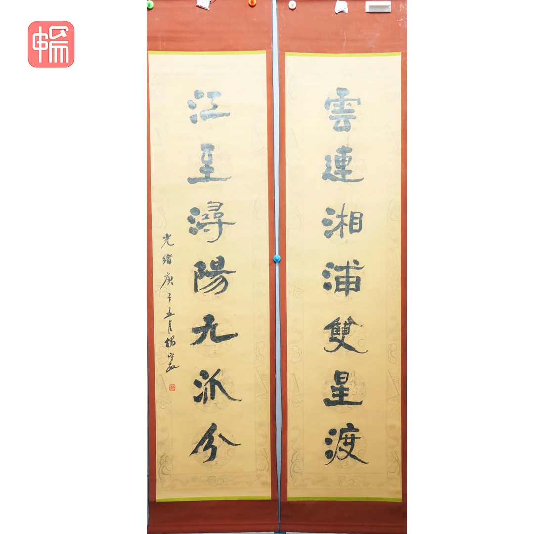 F526 书法对联杨守敬 176*46*2（14.57） 纸本对轴"MZ