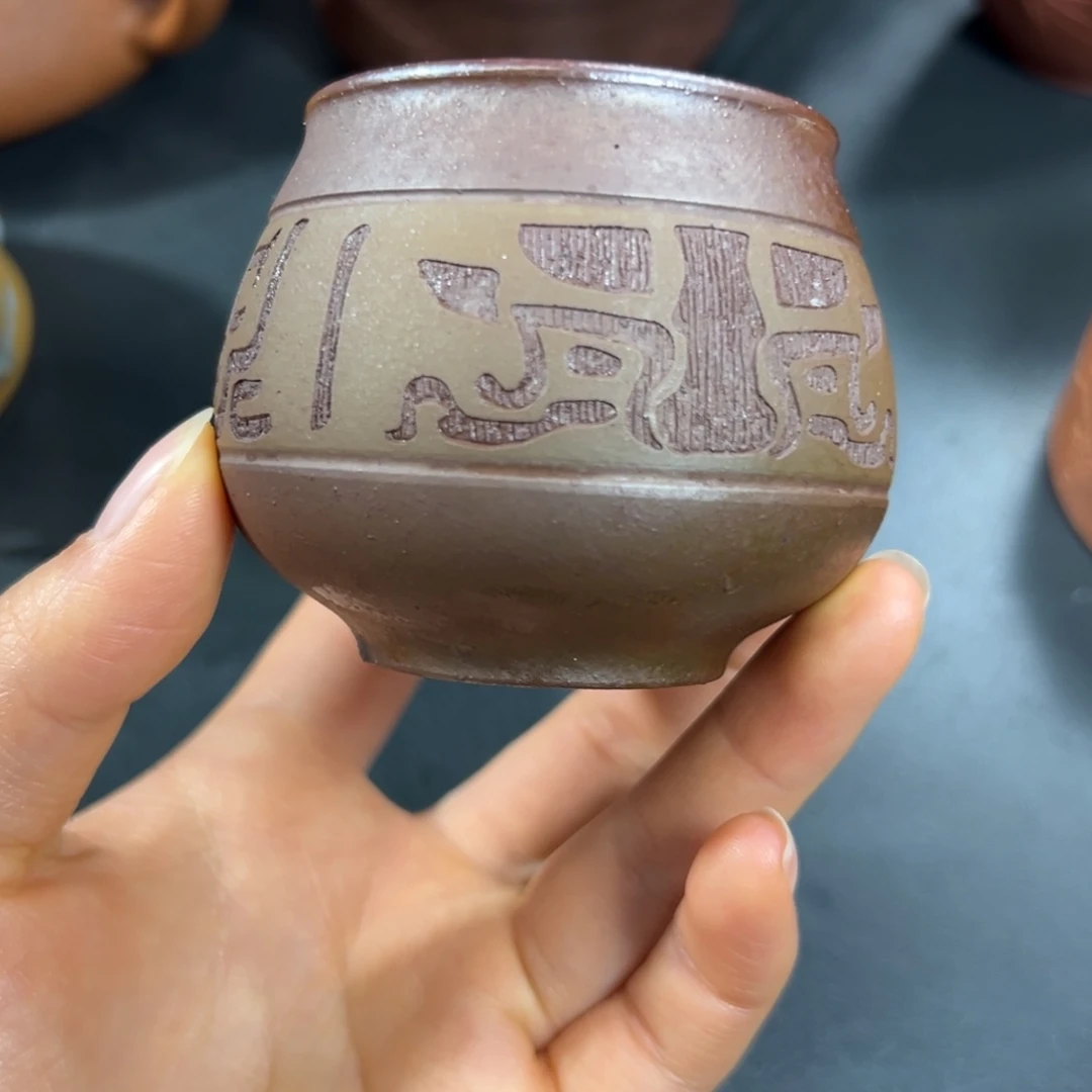 紫砂茶杯微瑕不退不换