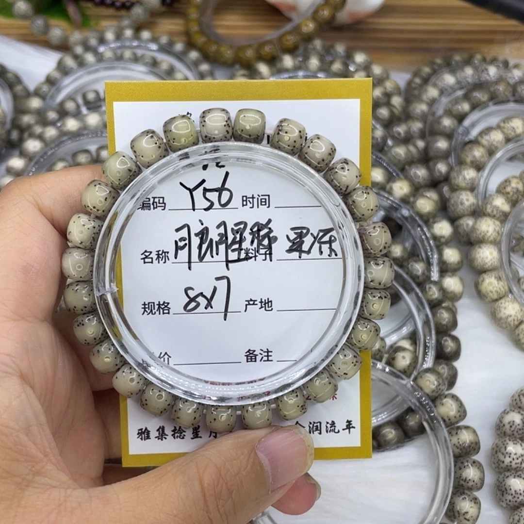 n***a手串星月菩提Y56月朗星稀8