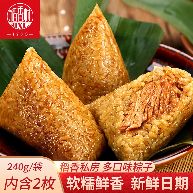 稻香村粽子鲜肉粽豆沙蜜枣粽真空包装糯米粽子多口味端午节粽子