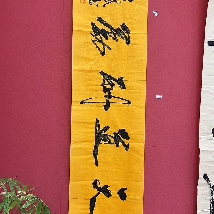 书法手绘书法字画1