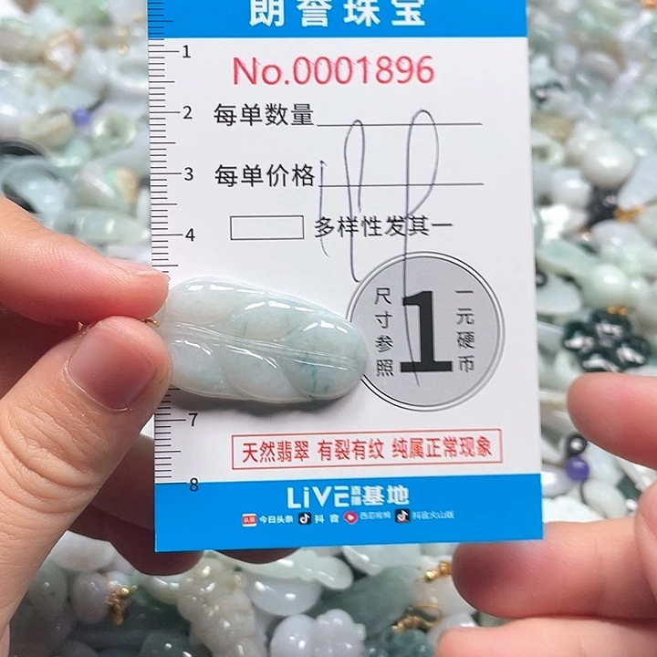 翡翠未镶嵌颈饰翡翠吊坠1896