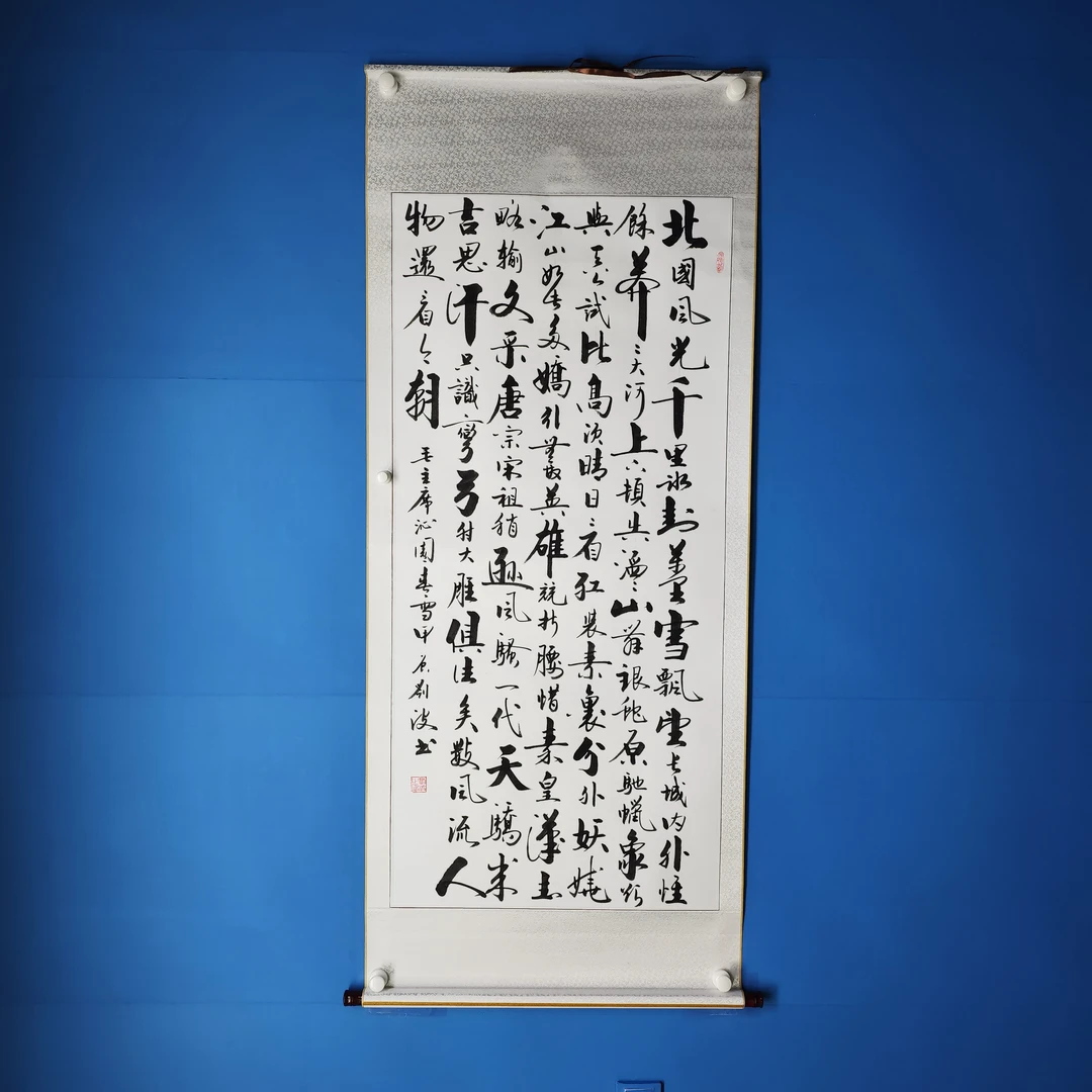 《沁园春雪》刘 波老师本人亲笔手绘，卷轴装裱，尺寸：175*72 厘米