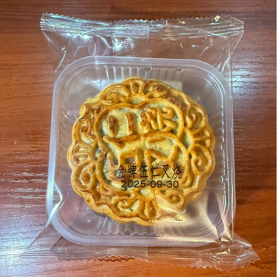 沙子桥头 月饼120克金牌伍仁叉烧7个/送草莓蓉3个/共10个月饼